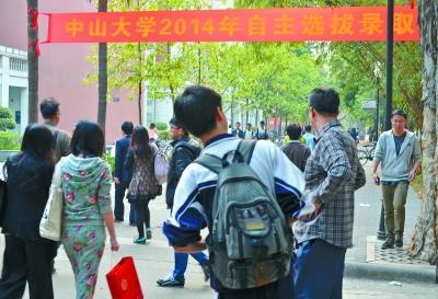 中大自招面试开考 马航事件广州弃婴岛入考题